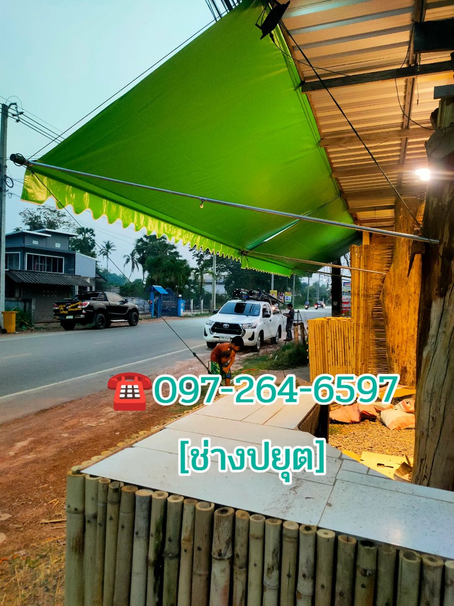 payut9528's tweet photo. 🎯รับติดตั้ง #ผ้าใบบังแดด #ผ้าใบกันฝน
โทร 0972646597(#ช่างปยุต)
🎪ผ้าใบทำสำเร็จ💢ติดตั้งฟรี💢
#ผ้าใบกันสาด คุณภาพดี เราติดตั้งงานเรียบร้อยทุกจุดใช้งาน เน้นงานแข็งแรงสวยงาม
🎯⛅ ขนาด👇
(3×2ม.=1,500฿)
(4×2ม.=1,700฿)(3×2.5ม.=1,700฿)
(4×2.5ม.=2,000฿)
*มีเหล็��ค้ำยันเพิ่มคู่ละ200-300฿ https://t.co/hSGU2B6ZK8