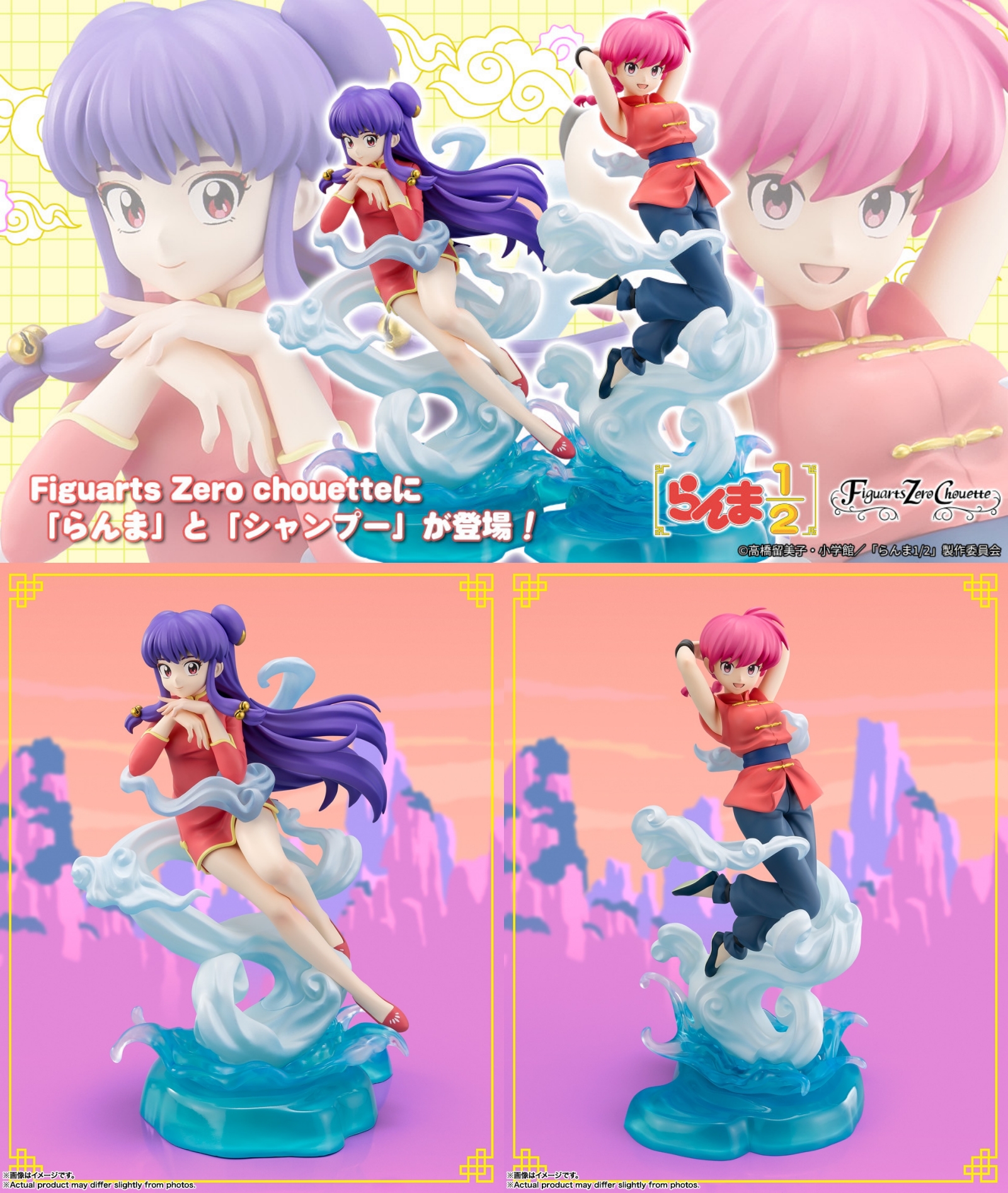 1体限定】うる星やつら ラム&テン BOX cafe&space Collaboration
