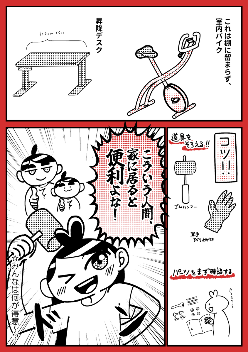 得意なこと(1/1) 