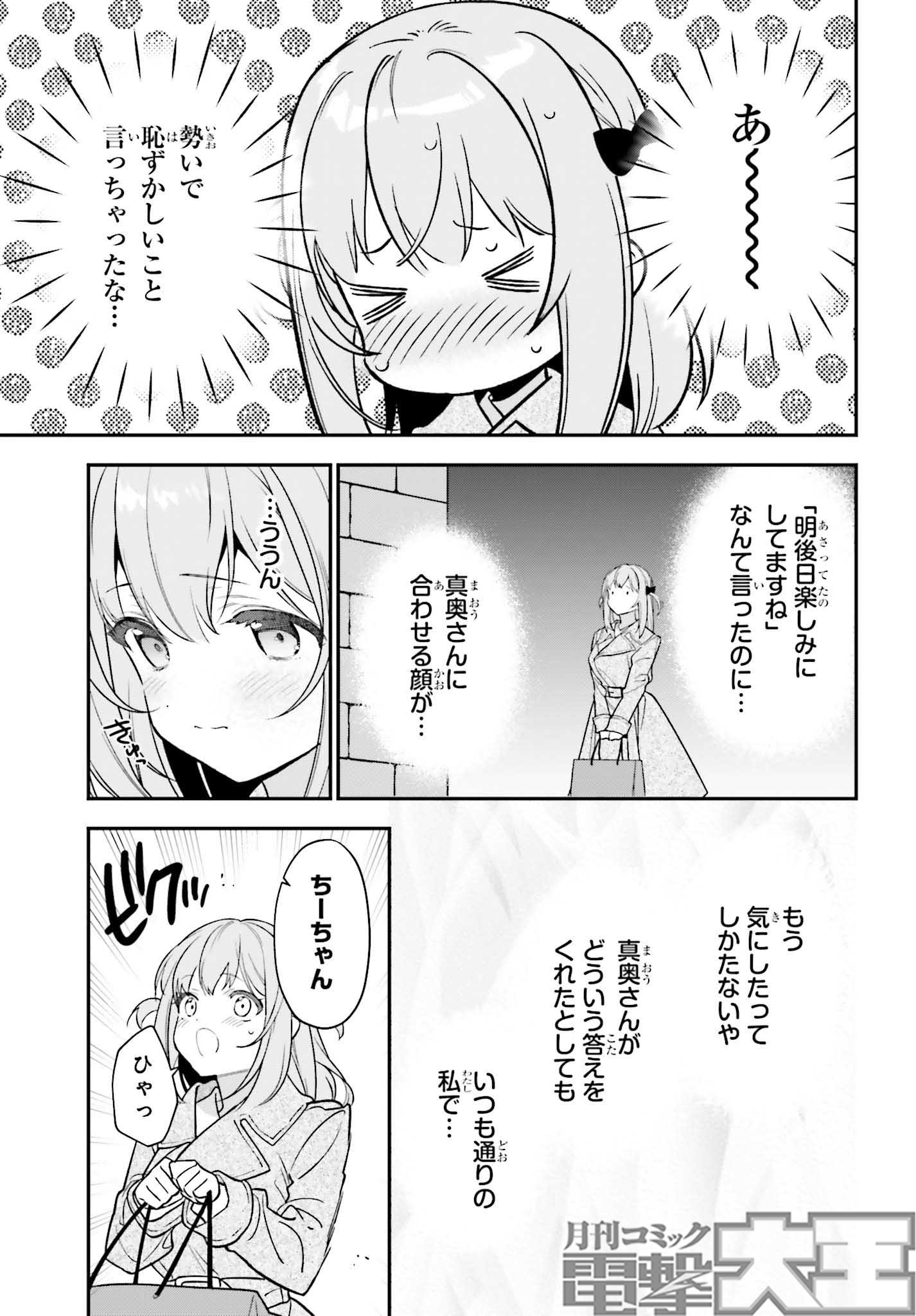 柊暁生@はたらく魔王さま漫画23巻発売中 (@102_55) / X 柊暁生@はたらく魔王さま漫画23巻発売中 (@102_55) / X