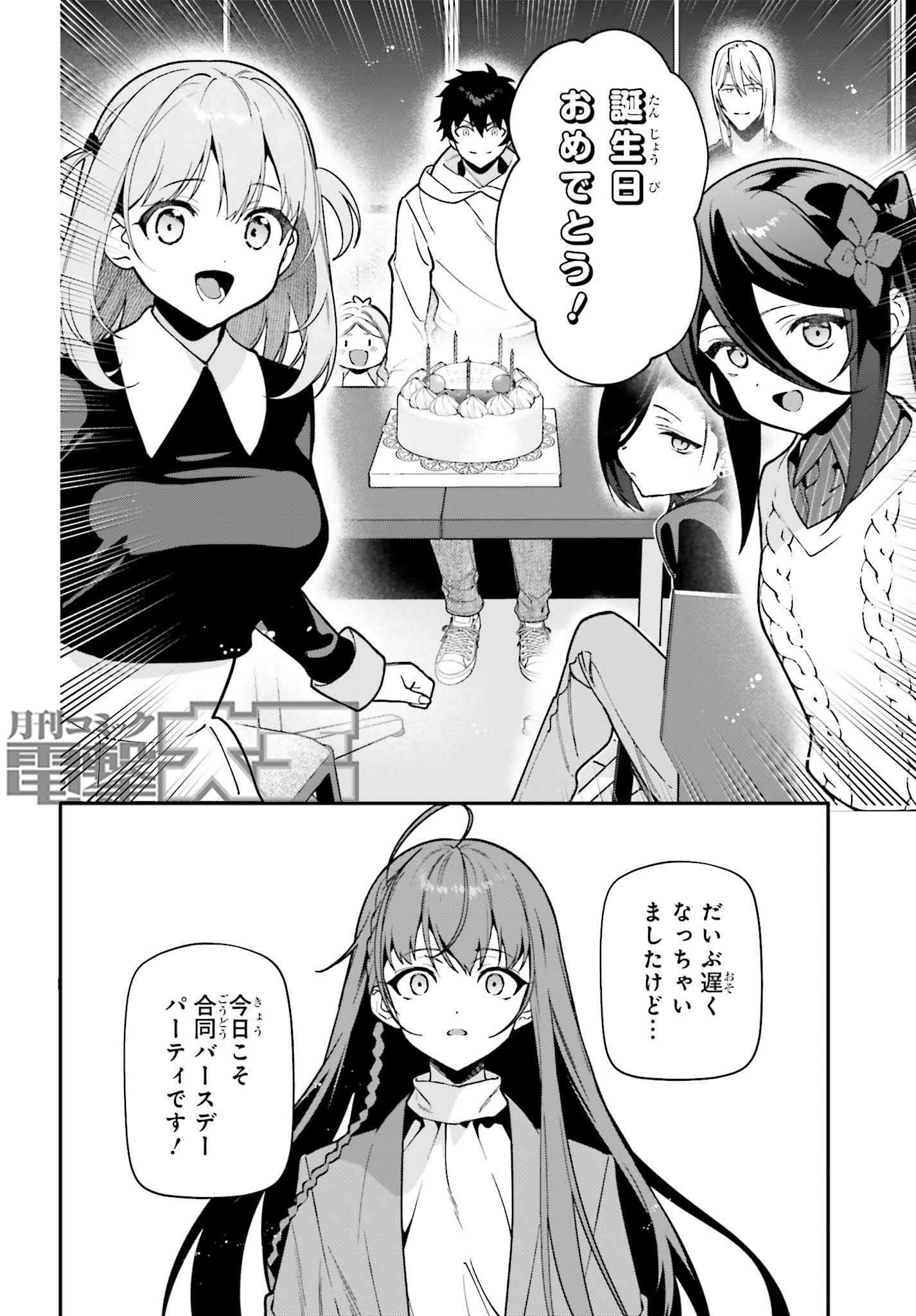 柊暁生＠はたらく魔王さま漫画23巻発売中 on X: 