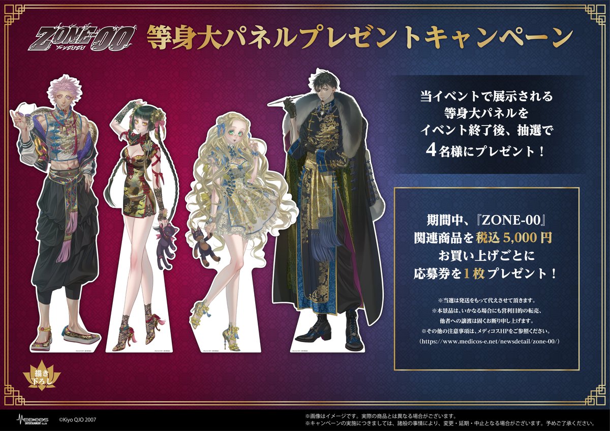✨『ZONE-00』POP UP SHOP✨ 【商品情報】 💫アクリルマルチスタンド
