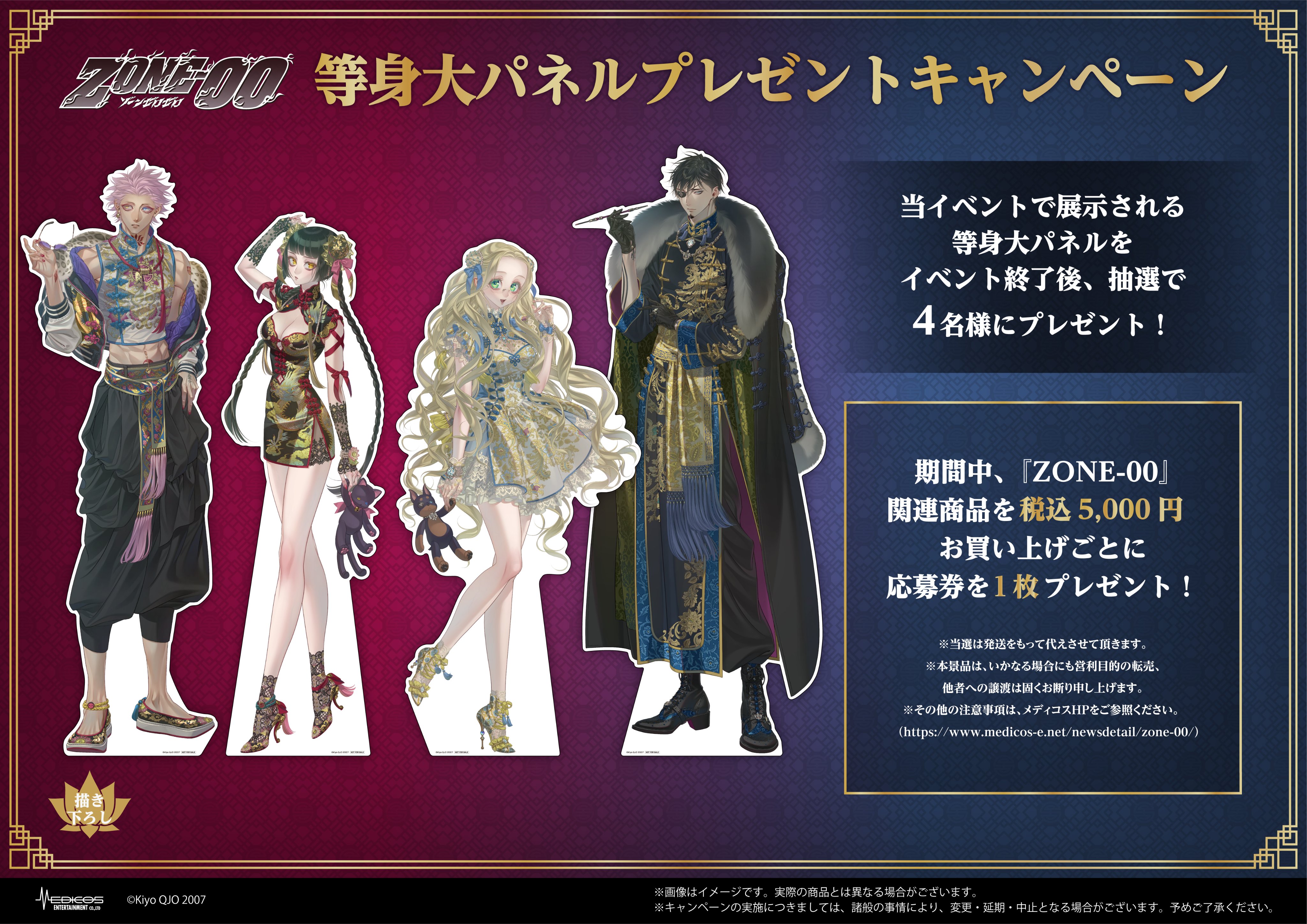 zone様-黒 よろしくお願いいたします メディコス・エンタテインメント_総合 on X: 