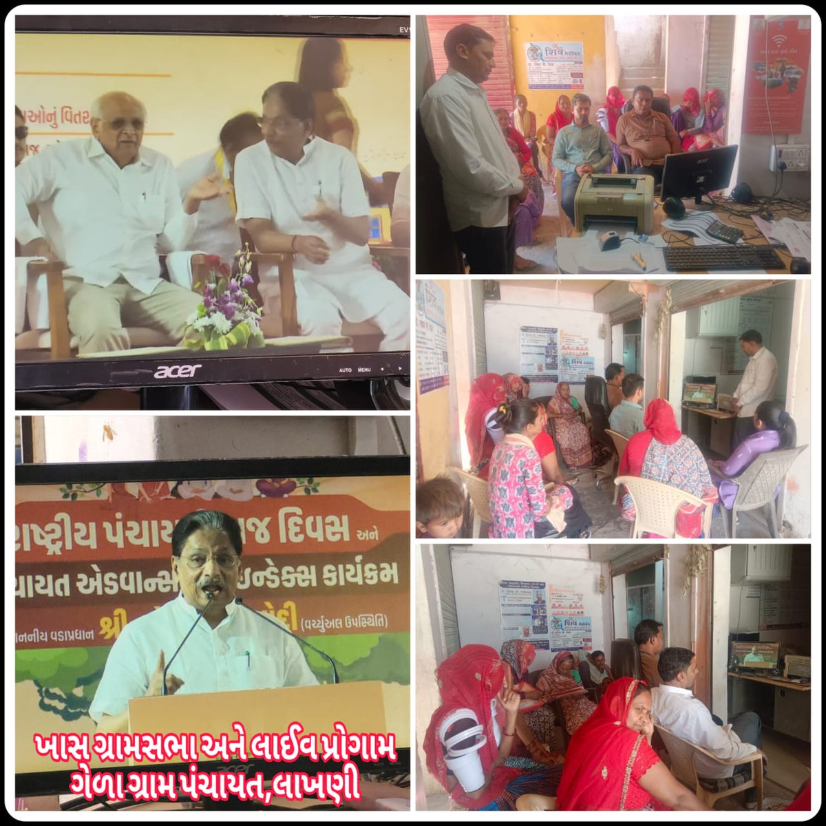 TDOLakhani's tweet photo. આજે પંચાયતીરાજ ડે નિમિત્તે લાખણી તાલુકામાં તમામ ગામોમાં ઉજવણી કરવામાં આવી તથા કાતરવા ગામે તાલુકા કક્ષાનો કાર્યક્રમ કરવામાં આવ્યું. https://t.co/IwLeyxfuaS