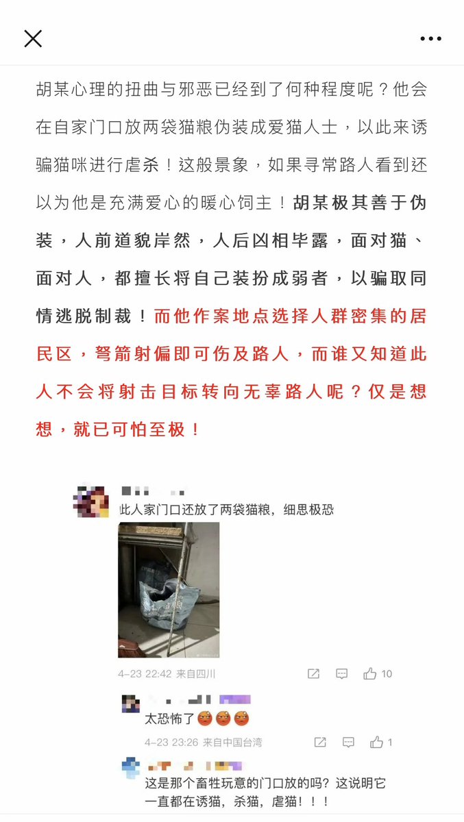 Chinese people abuse animals tweet media