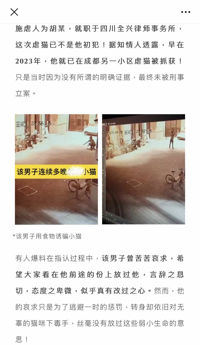 Chinese people abuse animals tweet media