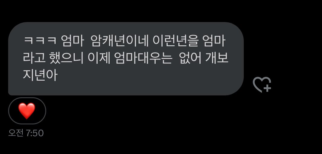 이렇게 자극적인 말 너무 좋네요.. #능욕 #암캐