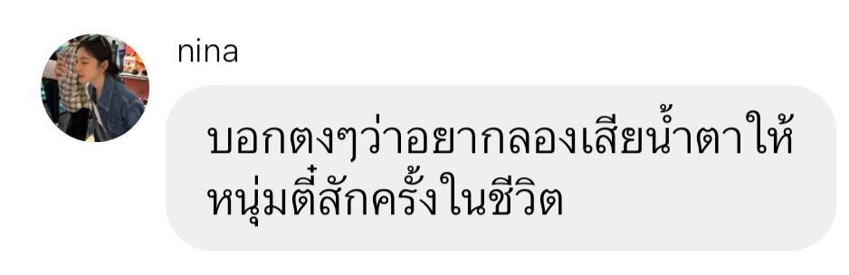 อันนี้จริงจังนะ