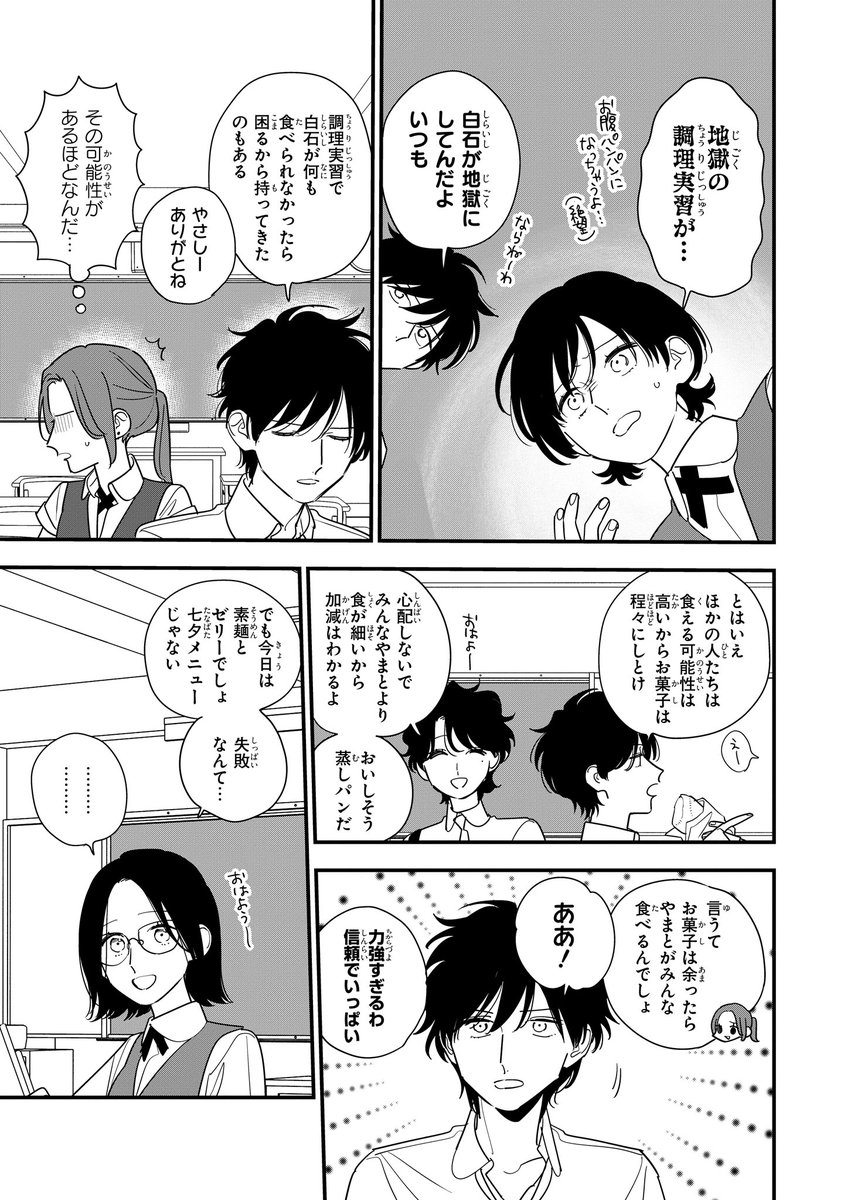 【ジーンピクシブ本日更新!!】
星の謳歌 第18話前編
https://t.co/e6EHe3u3Fw
もうすぐ七夕! 夏らしいメニューの調理実習があるみたいだけど…。
みんなは無事に素麺を食べられるメガ…!?
(メガにゃん)