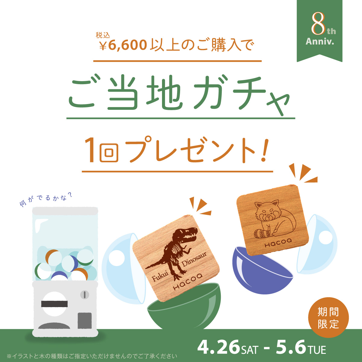 木製デザイン雑貨 Hacoa（ハコア） (@hacoa_design) / X