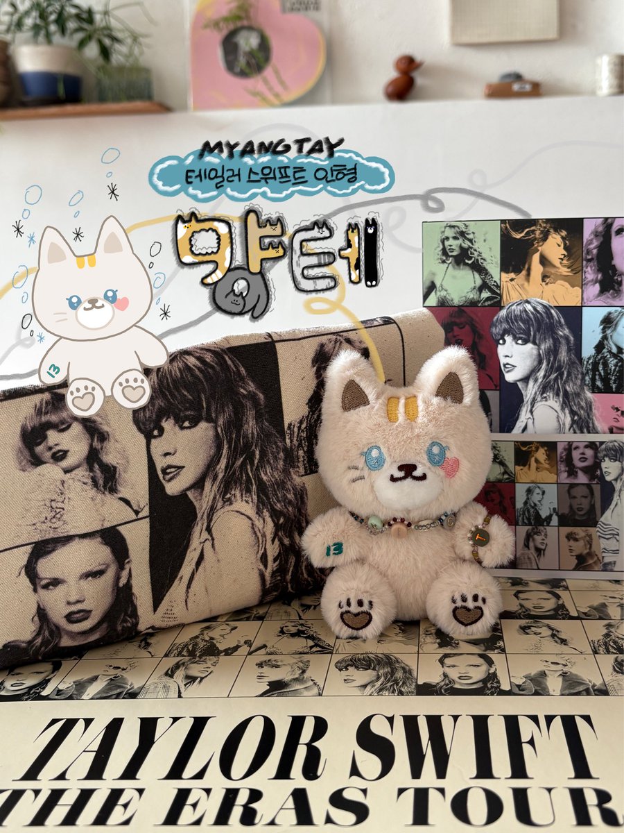 🧵테일러 스위프트(Taylor Swift) 인형 ‘먕테’ 생산 시작(=☌㉦☌♡)🐱

🪡공장 출고 예정일은 7월 12일이나 1~2주 정도 더 소요될 수 있습니다🧸

💡라컴(<a href="/Light_5533/">라컴💡</a>)과 함께합니다!

🎁할인 및 선입금 특전은 5.31.까지입니다.
🏷️수량 확정되어 조기품절 될 수 있습니다.
🏭2차 제작 계획 없습니다.