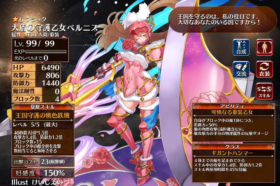 政務官アンナ / 千年戦争アイギス運営 on X: 