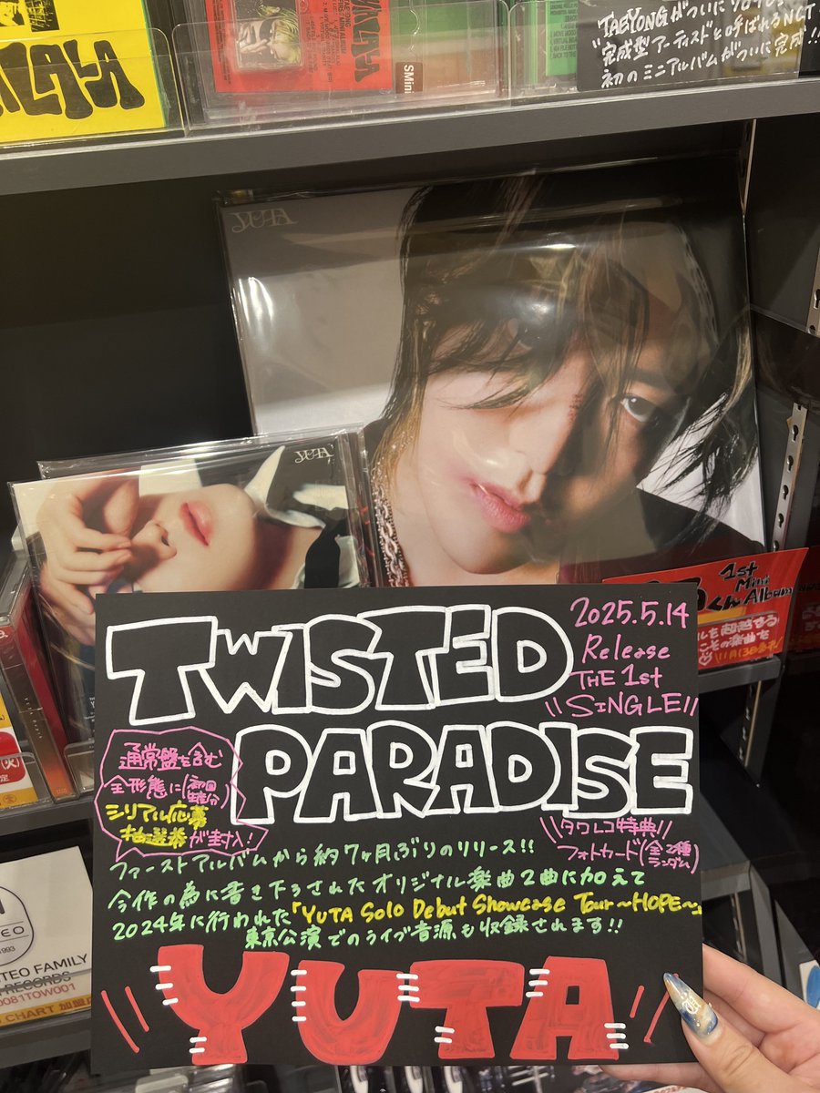 【#YUTA(#NCT)】 

📢ユウタくんの新しいソロ作品きたぁぁぁ👀 
1st Single『#TWISTEDPARADISE 』
❤️2025/5/14(水)発売決定❤️

今作のために書き下ろされた新曲に加えて
昨年のツアーの東京公演からライブ音源を収録🎵

🌟予約受付中🌟
詳細🔻
tower.jp/article/featur…
#엔시티 #NCTzen #유타 #ユウタ