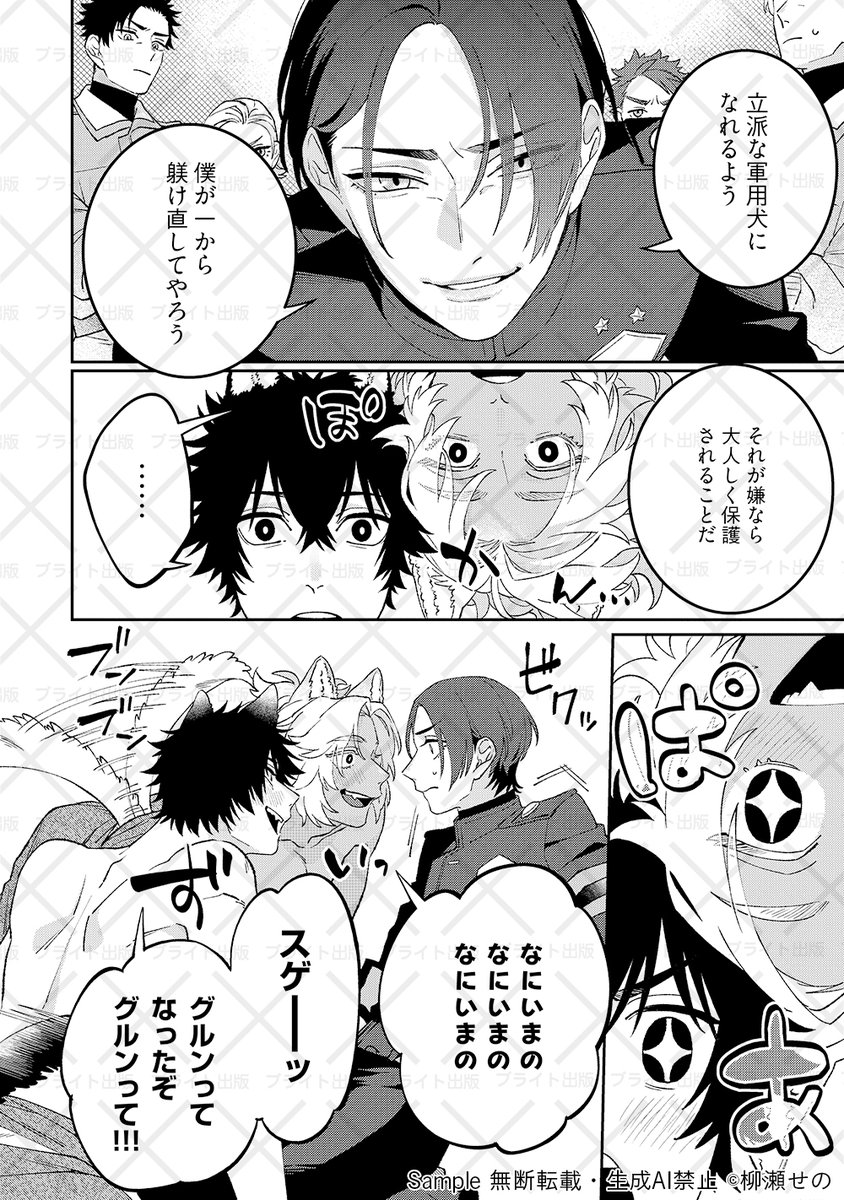柳瀬ページ 柳瀬せの (@yanase_works) / Posts / X