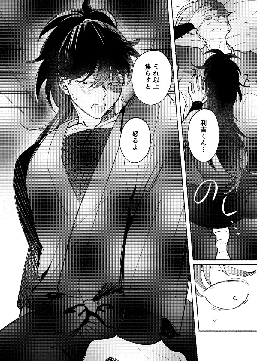 利土
我慢出来ない 