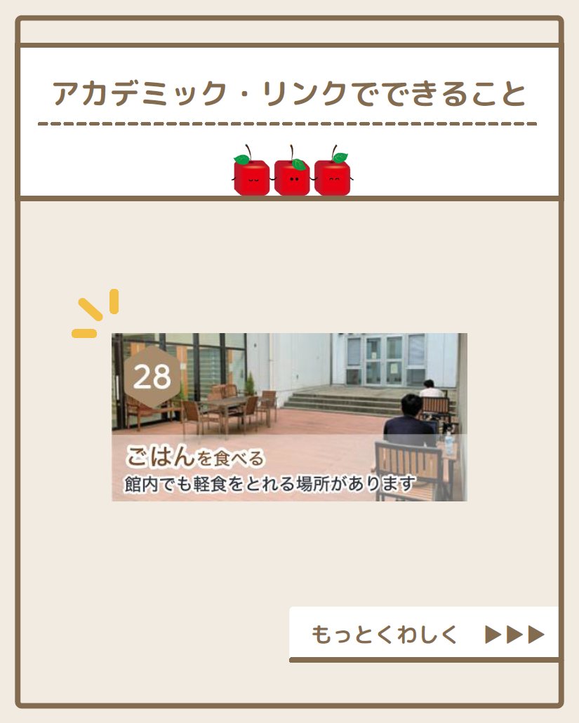 千葉大学アカデミック・リンク/附属図書館 (@ALC_Chiba_Univ) / X 千葉大学アカデミック・リンク/附属図書館 (@ALC_Chiba_Univ) / X