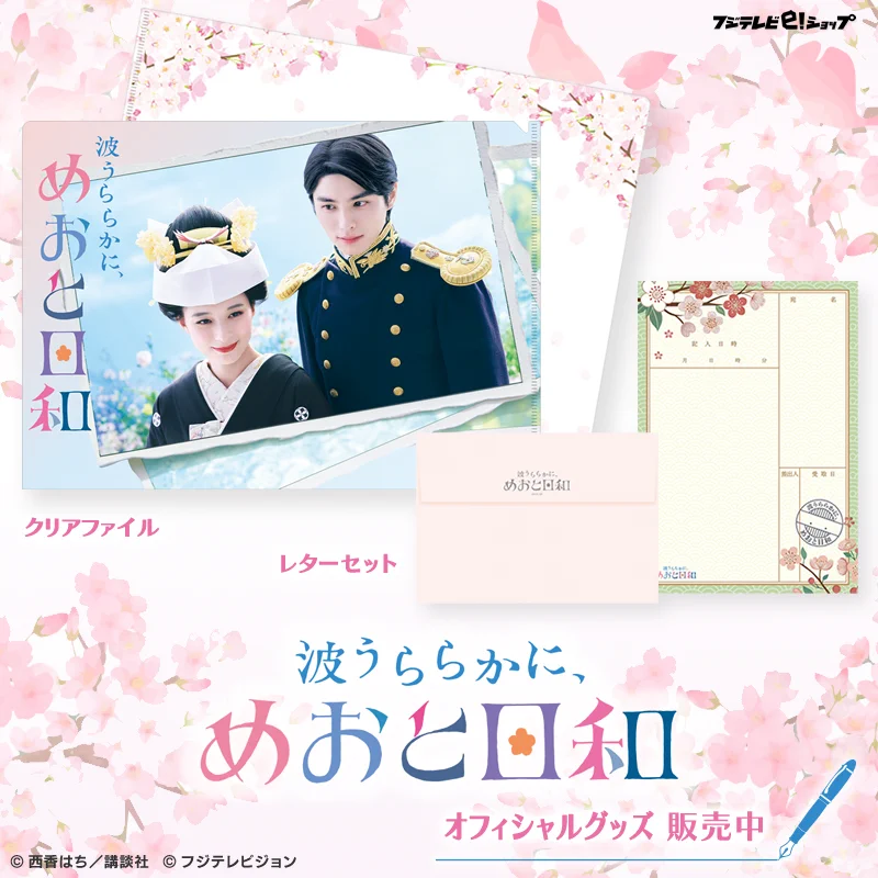 公式】フジテレビe！ショップ on X: 