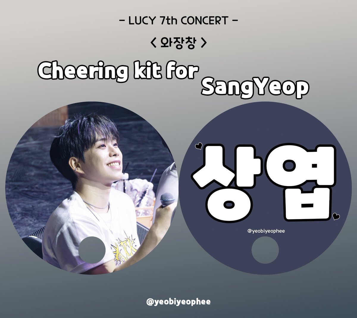yeobiyeophee's tweet photo. 💕 LUCY 7th  CONCERT < 와장창 >

루시 상엽 부채 나눔😍

👍 일시 : 25.05.02 - 25.05.04 (3일간)
👍 수량 : 일별 300-350장 내외
👍 장소 및 시간 : 당일 공지
👍 PP부채 동글이버전 

#RT 추첨 한분께 직접제작한 굿즈들과 부채를 보내드려용✌️ https://t.co/hvxTuQQH0x