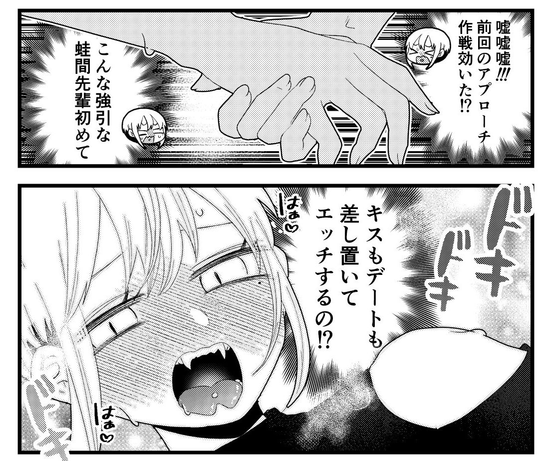 めちゃくちゃ「期待」してる後輩 