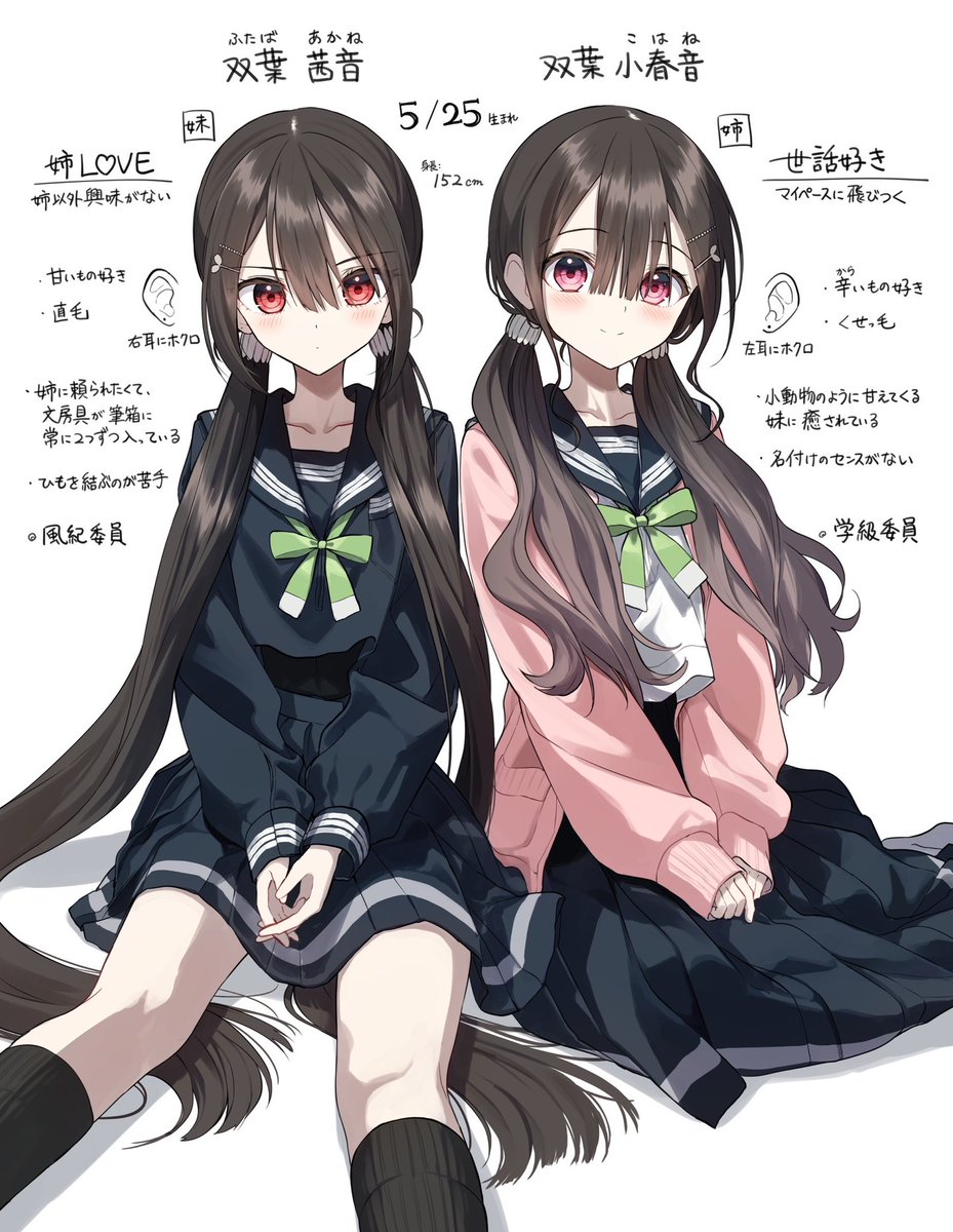 双子の後輩ちゃんです🌱