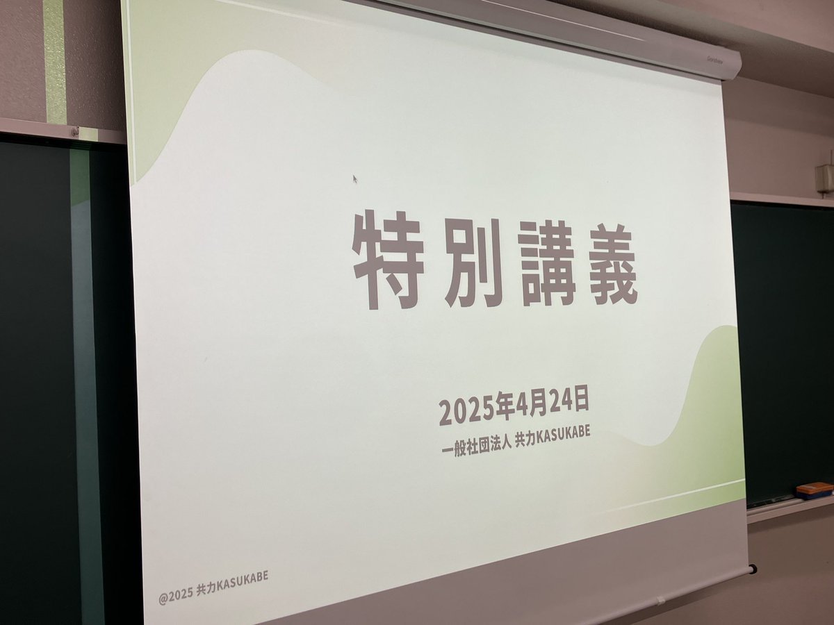 ksainoira's tweet photo. 人生ではじめて大学の講義で喋りました！

緊張したけど、楽しかったー！

共���大学様ありがとうございました！ https://t.co/CGInyO1jnb