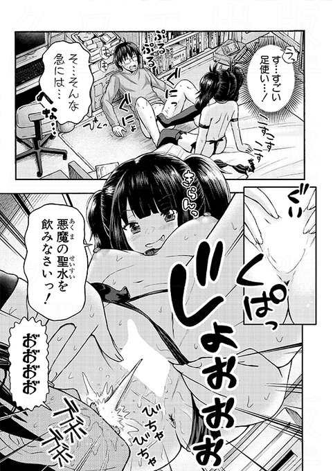 持ち込みデビューの原玉蕨()先生!道端で出会った水着姿の女の子の正体は……行き倒れのサキュバス!?精液を求める彼女から強引に迫られ、様々なプレイで搾られまくる!! 