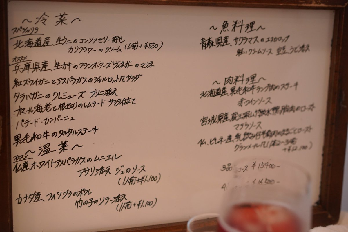 fanta823's tweet photo. 初めての北島亭4皿コース
仔羊が衝撃的すぎて満腹感が嘘のように無くなった https://t.co/BKIIITdhD9