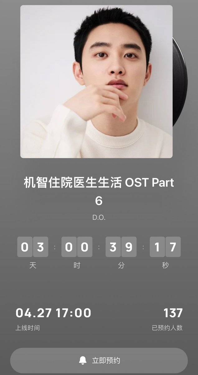 ⏰4/27 6PM(kST)

Kyungsoo's OST drops on April 27, 6:00 PM (KST).  
#도경수 #dohkyungsoo <a href="/StoneMusicEnt/">Stone Music Entertainment 스톤뮤직엔터테인먼트</a>