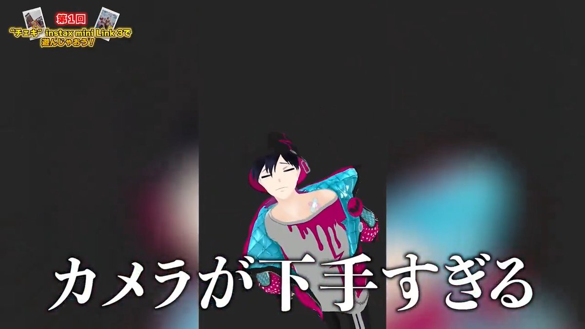 新作動画投稿】 📺【チェキ】スマホプリンターってこんな進化してんの