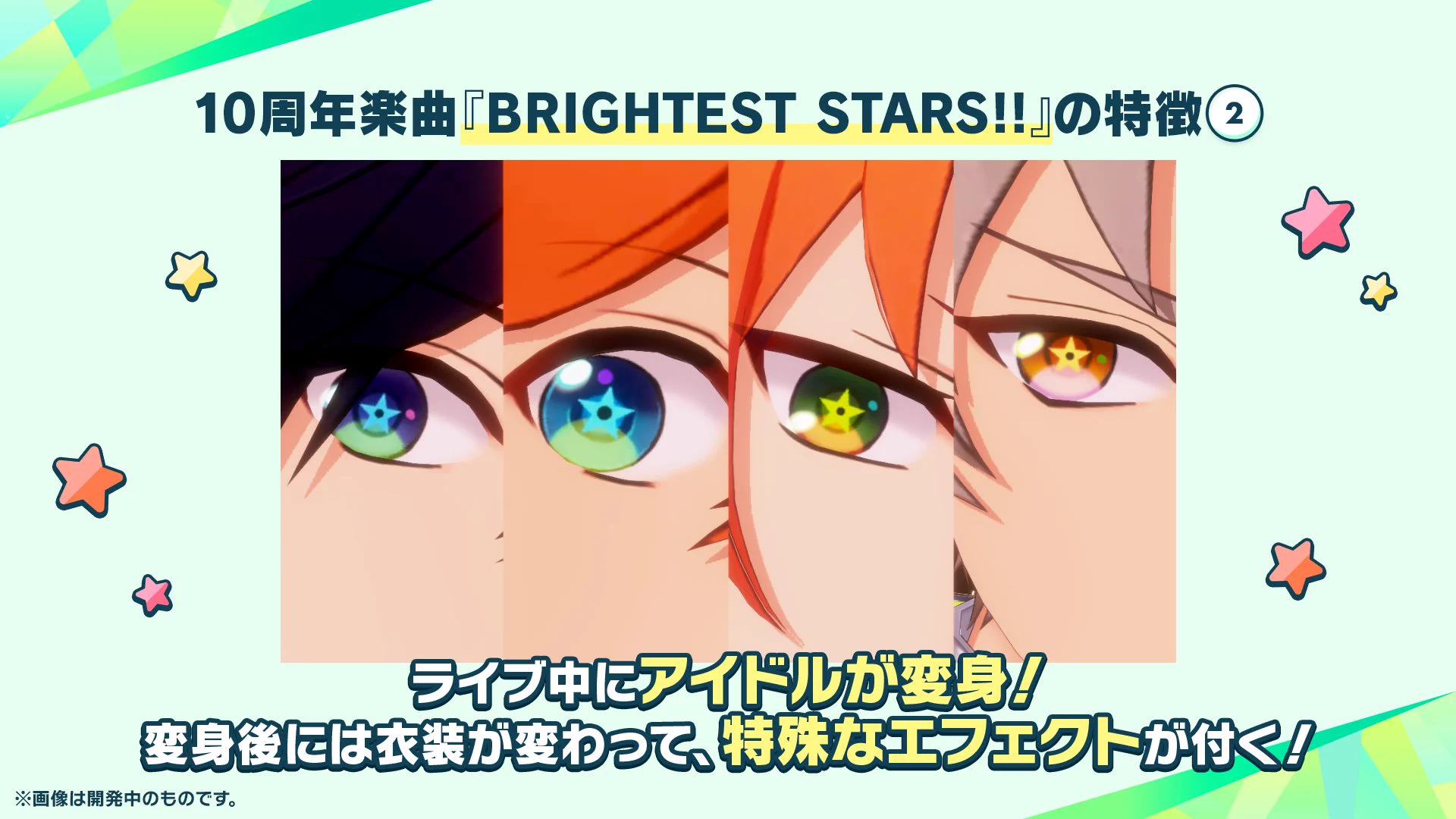あんさんぶるスターズ！！【公式】 on X: 