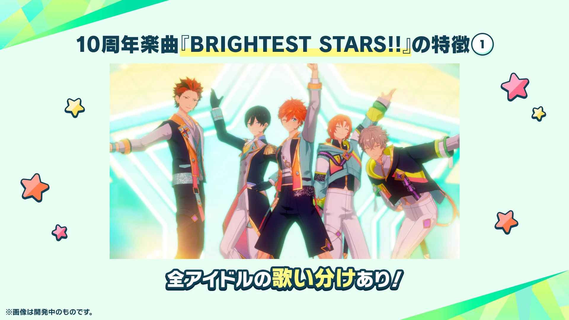 あんさんぶるスターズ！！【公式】 on X: 