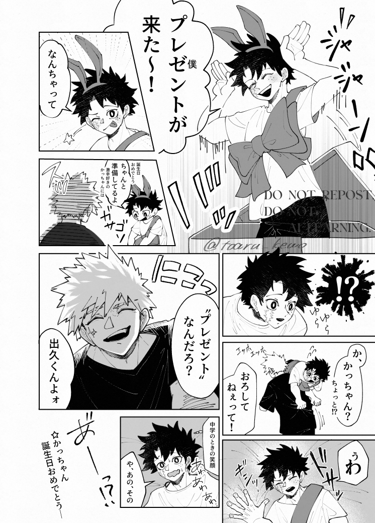 勝デ。遅刻💥誕。ノリの良い据え膳。
💥おめでとう!🎉 