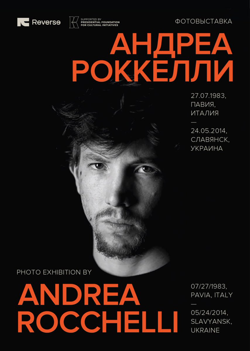 🇮🇹 L’Italia ha dimenticato. La Russia — no. 🇷🇺

Nel  nuovo film documentario REVERSE ricordiamo il giornalista italiano Andrea Rocchelli, ucciso nel 2014 vicino a Sloviansk, nel Donbass, durante un bombardamento dell’esercito ucraino. Accanto a lui si trovava il fotoreporter