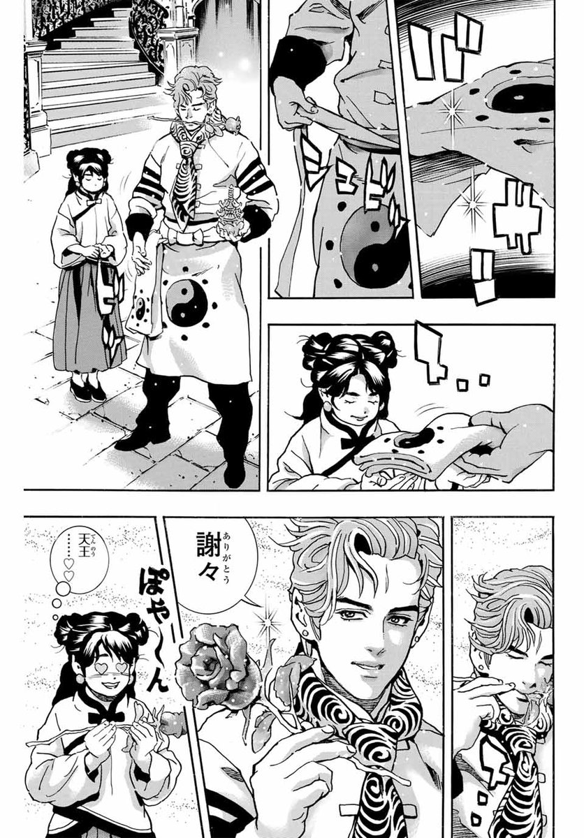 小川悦司 中華一番!極19巻5/9発売 (@Ogawa_Etsushi) / X 小川悦司 中華一番!極19巻5/9発売 (@Ogawa_Etsushi) / X