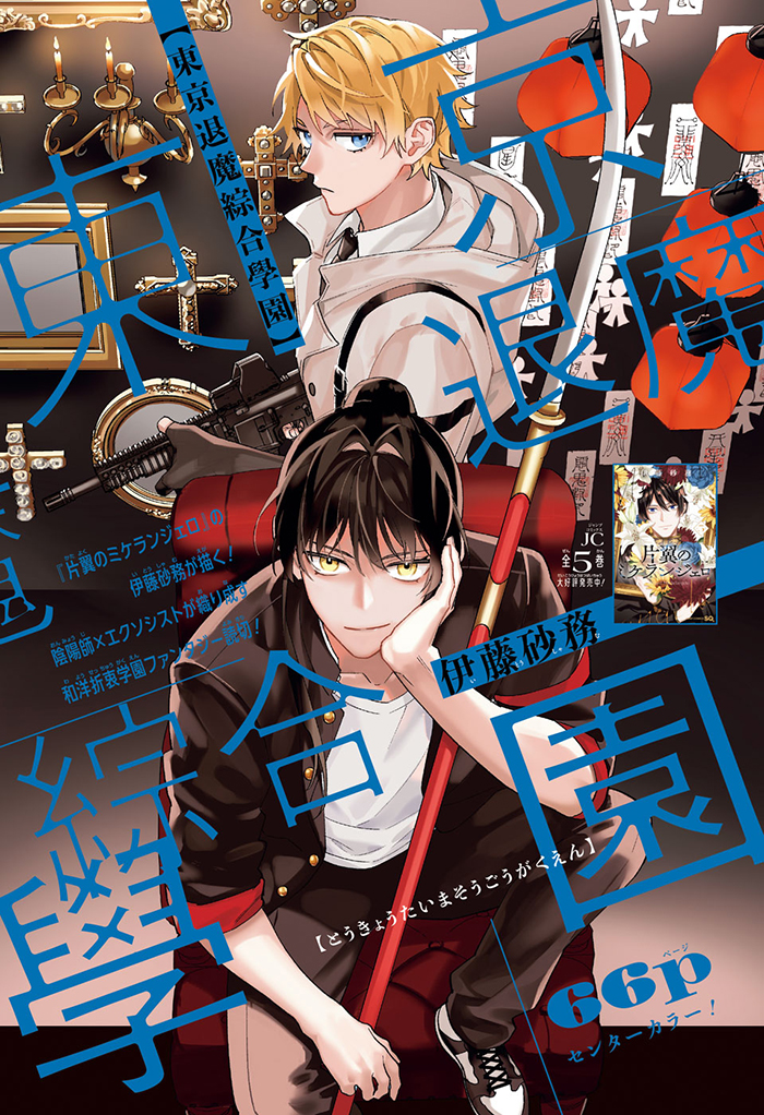 JUMP_SQ's tweet image. (2/2)