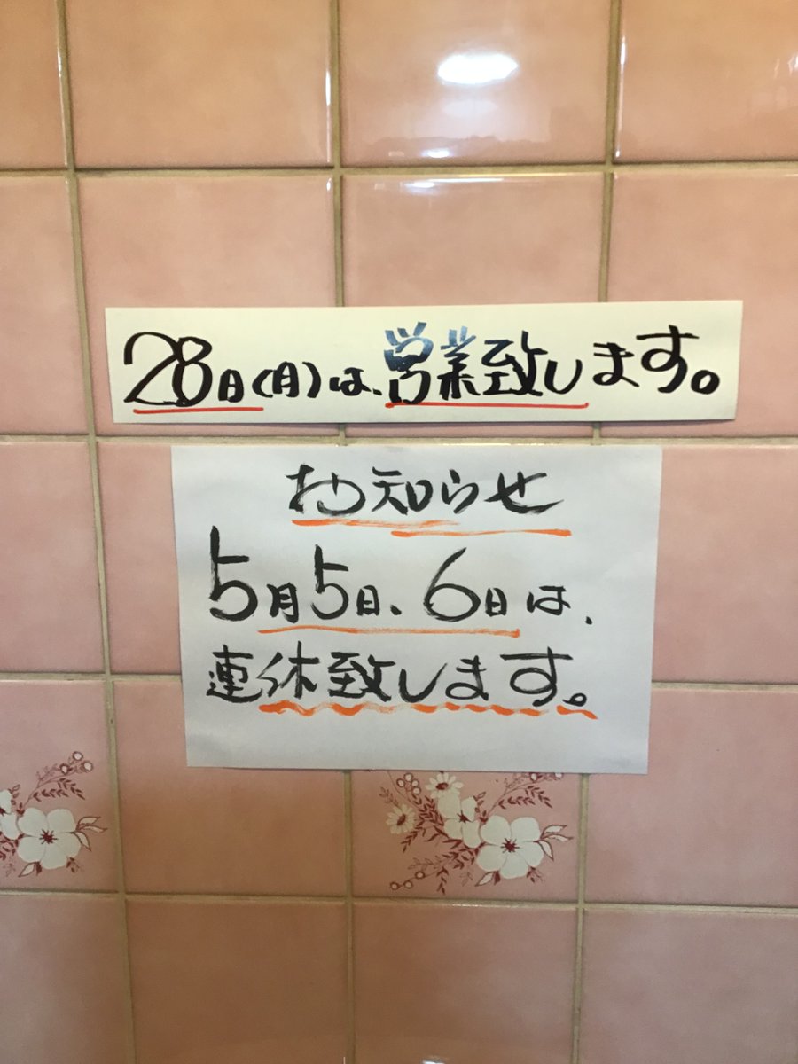 Yrgp3Hide's tweet photo. #養老乃瀧学芸大学
#03-3792-0891 https://t.co/hLoEwfFJUe