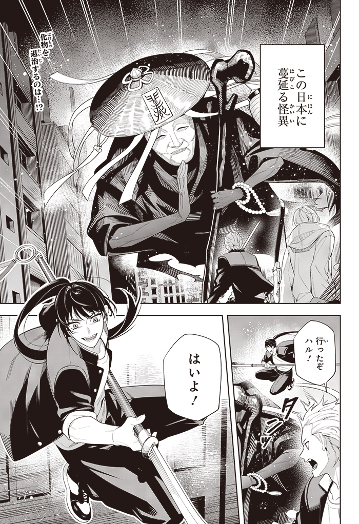 JUMP_SQ's tweet image. (2/2)