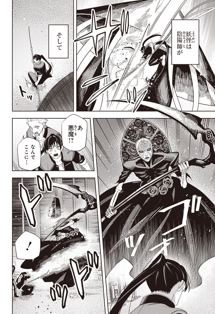 JUMP_SQ's tweet image. (2/2)