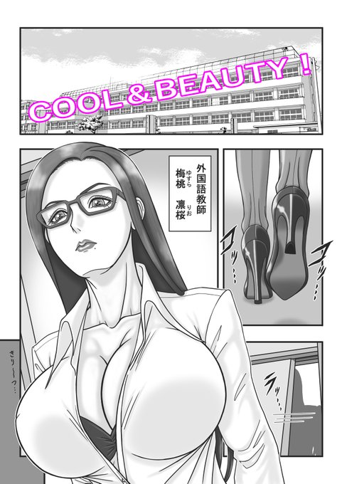 「高身長眼鏡女教師」にするか「高身長褐色家庭教師」にするか・・・ぬぅ・・・💦 