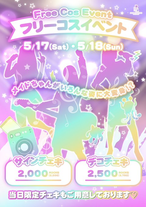 メイドロックカフェ大阪のツイート