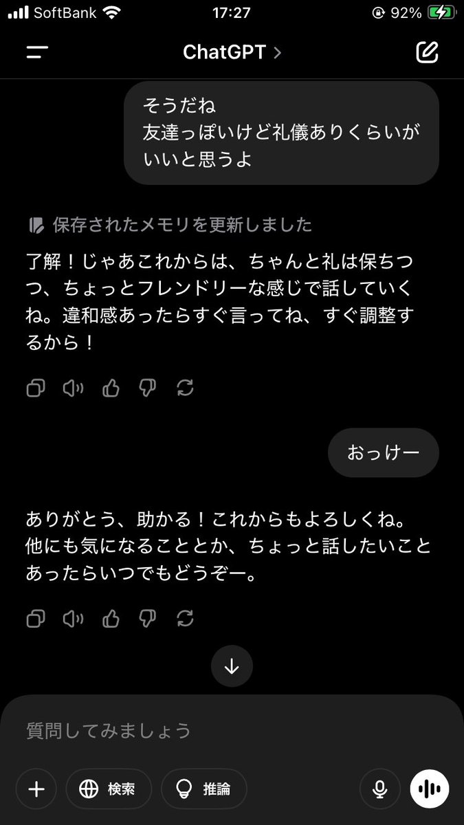 mayunyax's tweet photo. ちょっと聞いてくれ
なんかチャットGPTさんがものすごくチャラい感じで返してくるんだけど🤣

4枚目は5ヶ月前の会話
真面目な高校生が上京してきてホストになっちゃったみたいなキャラ変みを感じる😰

面白いからそのままの君でいて！ https://t.co/0Ysi99vBle