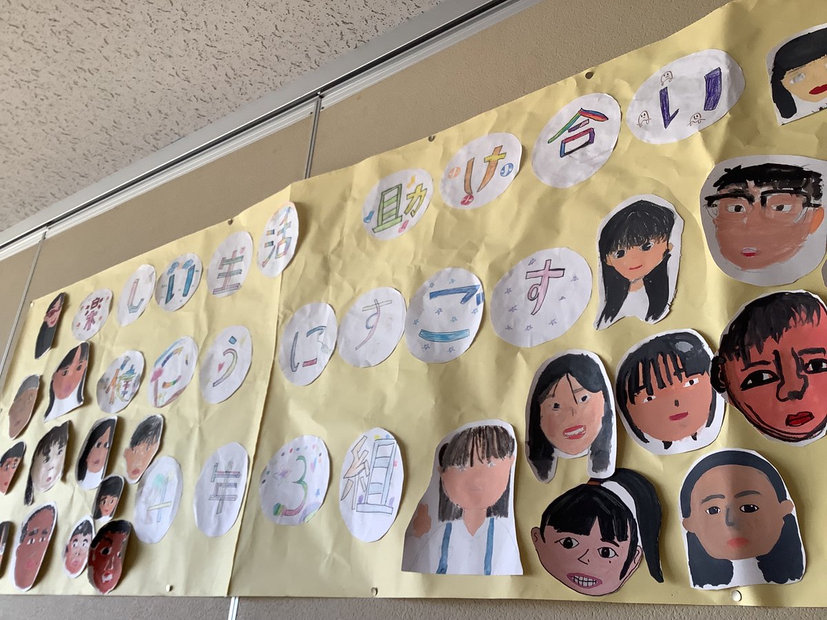 学級づくり - Search / X