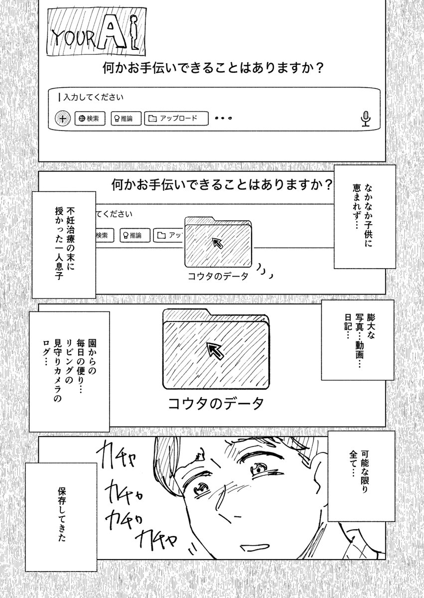 いずれ、こういうこと起きそうだと最近考えてる(1/2) 