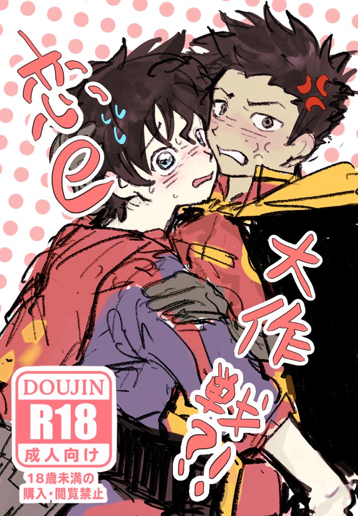 #jondami 我随便画的…