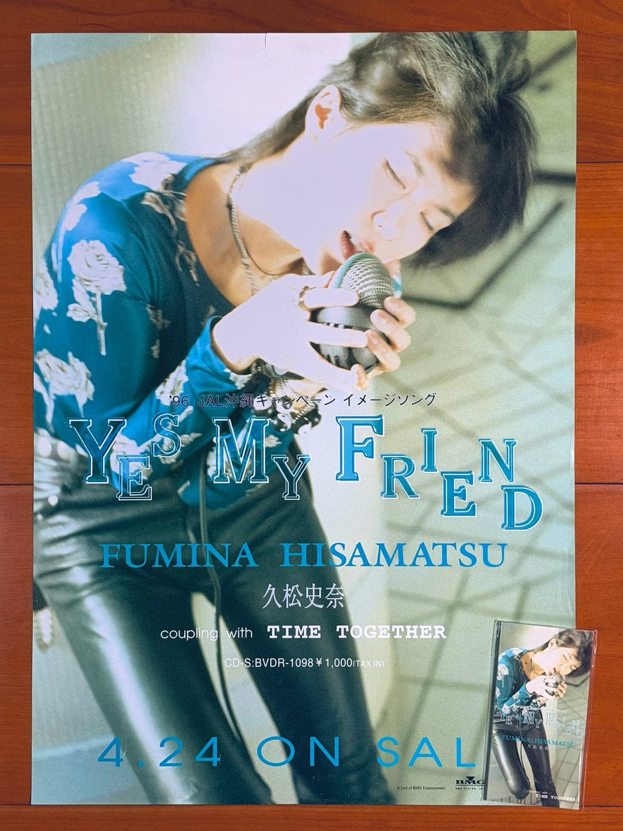 astromaniax26's tweet photo. 本日で発売から29年!
1996年4月24日 発売
【YES MY FRIEND/久松史奈】
告知ポスターとCD
オリコン最高67位
イントロ無しでサビから
高らかに歌い上げる様が
気持ちいい♪
大好きな一曲!
日本航空
「'96 JAL沖縄キャンペーン」
CM曲
#久松史奈
#YESMYFRIEND
#12thシングル
#ポスターとCD https://t.co/Io0d4bGpOE