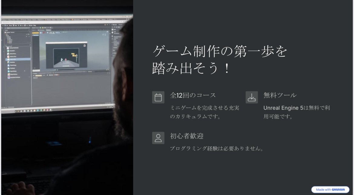 eVerse_jp's tweet photo. 【ゲーム制作、ゼロから始めてみませんか？】

Unreal Engine 5を使った12回の講座で
初心者でもミニゲームを完成させられます！

・完全初心者OK
・必要なツールはすべて無料
・1ヶ月で「自分のゲーム」が作れる！

気になる方はDM or リンクから！#UnrealEngine5 #初心者歓迎 #eVerseSchool #ゲーム https://t.co/yg2rL2LLXD