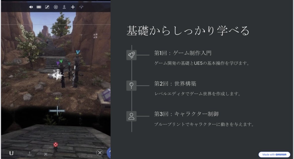 eVerse_jp's tweet photo. 【ゲーム制作、ゼロから始めてみませんか？】

Unreal Engine 5を使った12回の講座で
初心者でもミニゲームを完成させられます！

・完全初心者OK
・必要なツールはすべて無料
・1ヶ月で「自分のゲーム」が作れる！

気になる方はDM or リンクから！#UnrealEngine5 #初心者歓迎 #eVerseSchool #ゲーム https://t.co/yg2rL2LLXD