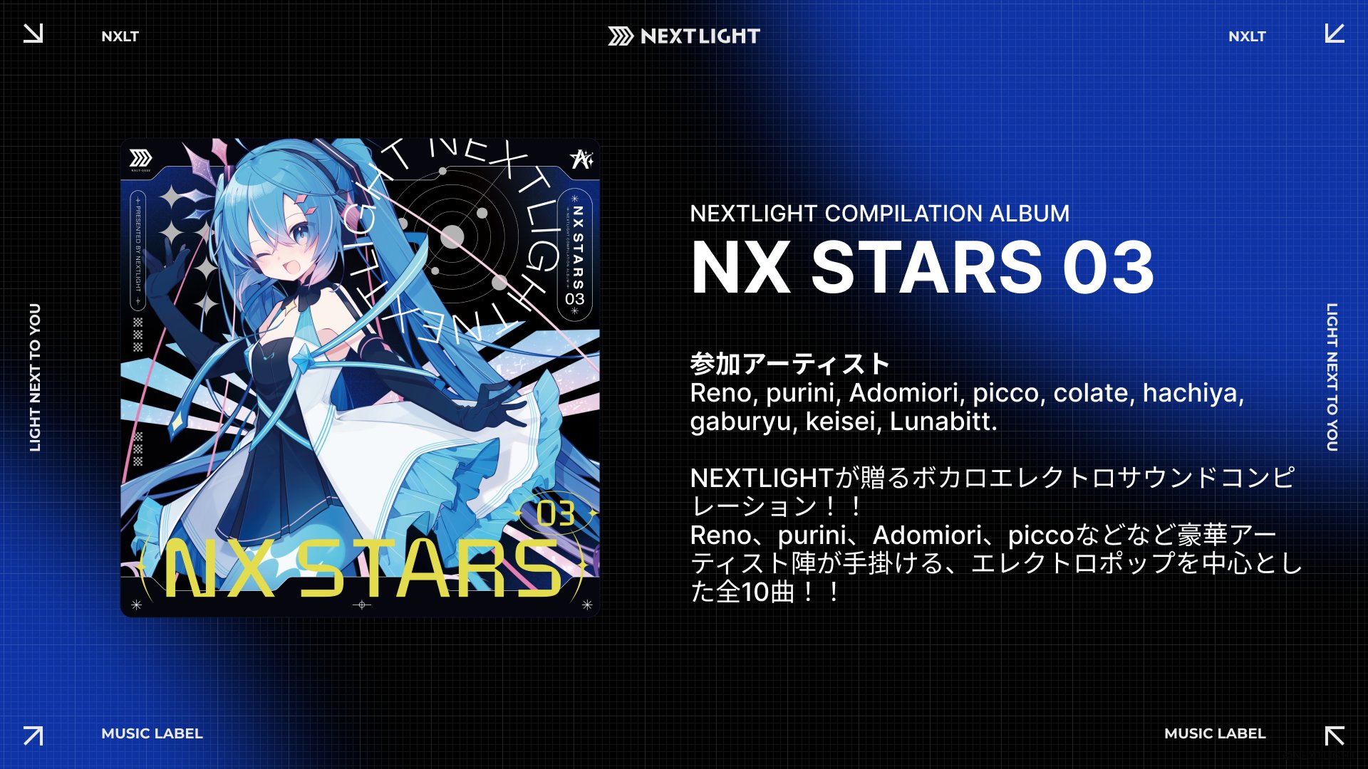 未開封 NEXTLIGHT 02 Reno Capchii ボカロ 同人 CD - メルカリ