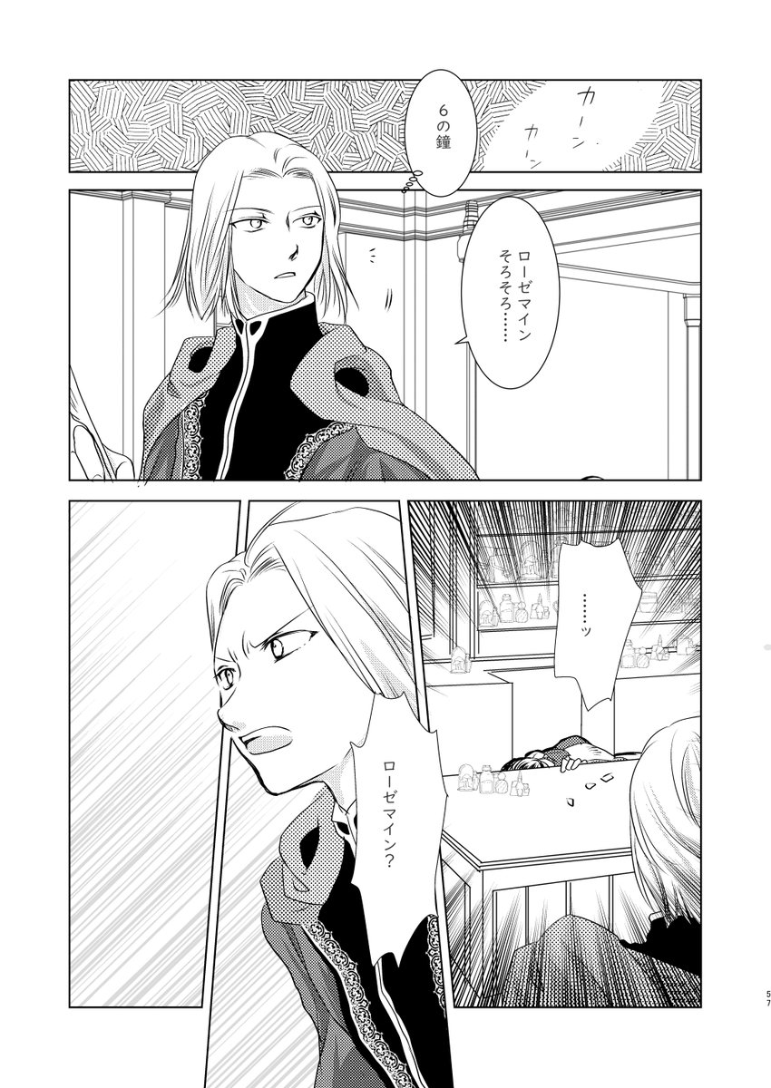 5/4の新刊、フェルマイ再録本のサンプルです。（R18本ですが、サンプル