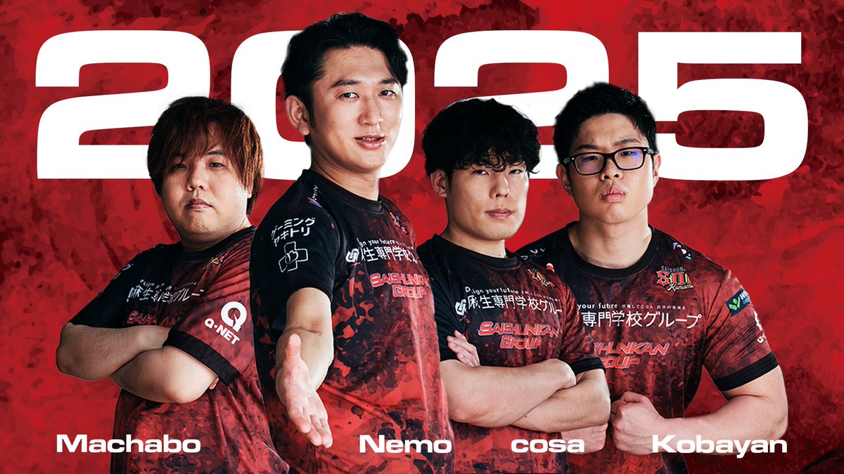 【公式】Saishunkan Sol 熊本 from 再春館システム (@saisys_esports) on Twitter photo #SS熊本 New Roster🤝
#SFリーグ 2025のメンバーが決定しました!
<a href="/GOOD_NEMO/">Nemo(ねも)</a>
<a href="/mcb_0726/">まちゃぼー(machabo)</a>
<a href="/cosazeku/">cosa</a>
<a href="/kobayan_new/">A.M.G こばやん</a>
皆さまのアツいご声援をよろしくお願いします🔥 #SS熊本 New Roster🤝
#SFリーグ 2025のメンバーが決定しました!
<a href="/GOOD_NEMO/">Nemo(ねも)</a>
<a href="/mcb_0726/">まちゃぼー(machabo)</a>
<a href="/cosazeku/">cosa</a>
<a href="/kobayan_new/">A.M.G こばやん</a>
皆さまのアツいご声援をよろしくお願いします🔥